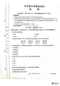 2025年辽宁省东港市中考二模化学试卷（中考模拟）