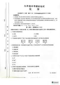 2025年辽宁省东港市中考二模化学试卷（中考模拟）