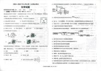 2025年山东省德州市夏津县中考第二次模拟考试化学试题（中考模拟）