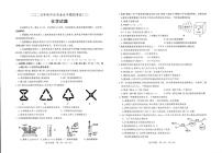 2025年山东省聊城市冠县山东省聊城市冠县三模三模化学试题（中考模拟）