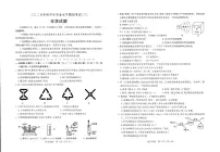 2025年山东省聊城市冠县山东省聊城市冠县三模三模化学试题（中考模拟）