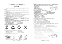 2025年山东省聊城市冠县中考三模化学试题（中考模拟）