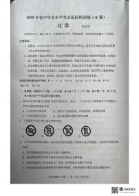 2025年山东省临沂市罗庄区中考二模化学试题（中考模拟）
