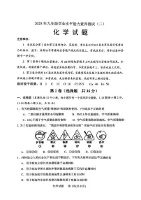 2025年山东省日照市山海天旅游度假区中考三模考试化学试卷（中考模拟）