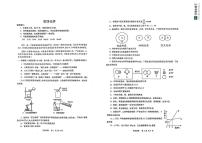 2025年山东省威海乳山市中考二模化学试题（中考模拟）