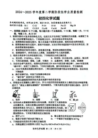 2025年山东省淄博市高新区中考二模化学试卷（中考模拟）