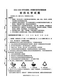 2025年山东省淄博市临淄区中考二模化学试卷（中考模拟）