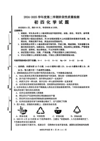 2025年山东省淄博市临淄区中考二模化学试卷（中考模拟）