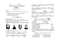 2025年山西省太原市中考二模化学试卷（中考模拟）