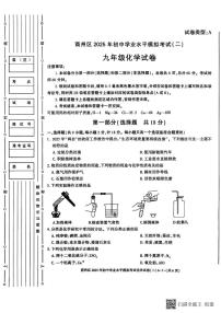 2025年陕西省商洛市商州区中考二模化学试卷（中考模拟）