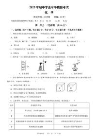 2025年陕西省西安市第三中学中考九模化学试卷（中考模拟）