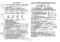 2025年新疆哈密市第四中学中考三模化学试卷（中考模拟）