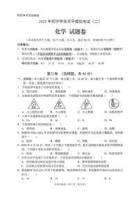 2025年云南省昆明市西山区中考二模化学试题（中考模拟）