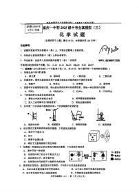 2025年重庆市第一中学中考全真模拟（三)化学试题（中考模拟）