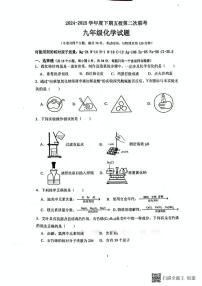 2025年重庆市江津实验中学、李市中学、白沙中学等五校第二次联考九年级化学试题（中考模拟）