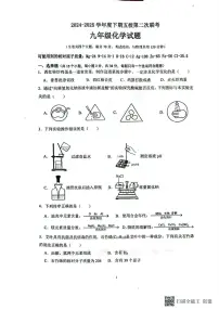 2025年重庆市江津实验中学、李市中学、白沙中学等五校第二次联考九年级化学试题(中考模拟)