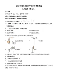 2025年河北省廊坊市三河市中考二模化学试题（中考模拟）