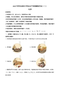 2025年河北省唐山市迁安市中考二模化学试题（中考模拟）