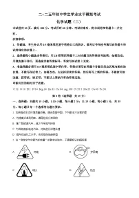 2025年山东省聊城市阳谷县中考二模化学试卷（中考模拟）