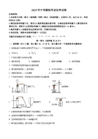 2025年陕西省安康市部分学校中考二模化学试卷（中考模拟）