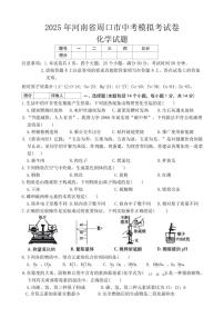 2025年河南省周口市中考一模化学试卷