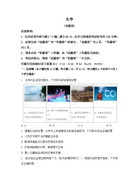 2025年安徽省中考化学模拟卷（二）（中考模拟）