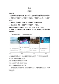 2025年安徽省中考化学模拟卷（二）（中考模拟）