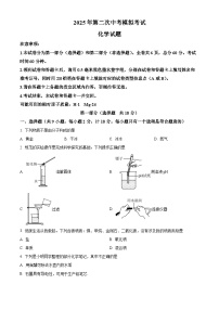 2025年陕西省榆林市榆阳区中考第二次模拟考试化学试题（中考模拟）