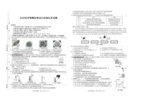 2025年安徽省芜湖市多校中考三模化学试卷（中考模拟 ）