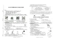 2025年安徽省芜湖市多校中考三模化学试卷（中考模拟 ）