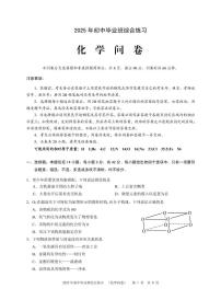 2025年广东省广州市白云区中考二模化学试卷（中考模拟 ）