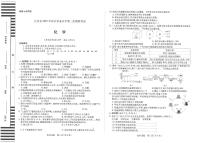 2025年海南省白沙黎族自治县中考二模化学试题（中考模拟 ）