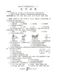 2025年河南省南阳市方城县中考二模化学试卷（中考模拟 ）