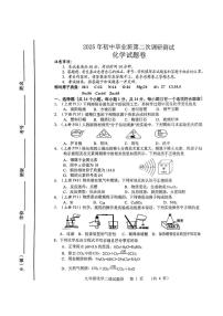 2025年河南省南阳市中考二模化学试题（中考模拟 ）