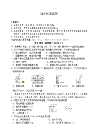 2025年江苏省淮安市中考二模化学试卷（中考模拟 ）