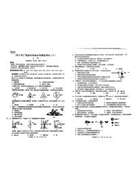 2025广西初中学业水平模拟考试化学试卷（三）（中考模拟 ）