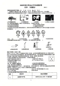 2025年安徽省合肥市新站区实验中学中考三模化学试卷（中考模拟 ）