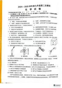2025年安徽省淮南市谢家集区中考第二次模拟考试化学试卷（中考模拟 ）
