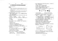 2025年福建省厦门市海沧区初中毕业年级适应性练习化学试题（中考模拟 ）