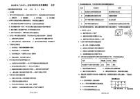 2025年广东省广州八市一实验中学中考二模化学试卷（中考模拟 ）