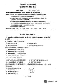 2025年广东省广州市执信中学中考二模化学试卷（中考模拟 ）