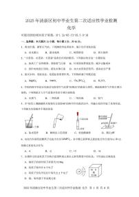 2025年广东省清远市清新区三模化学试题（中考模拟 ）
