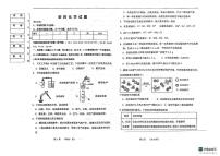2025年黑龙江省绥化市中考模拟预测化学试题（中考模拟 ）