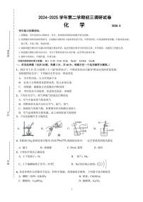 2025年江苏省苏州市工业园区星海实验初级中学中考二模化学试卷（中考模拟 ）