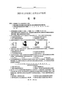 2025年江西省部分初中学校中考第二次学业水平检测化学试卷（中考模拟 ）
