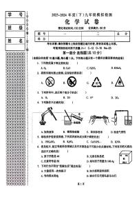 辽宁省本溪市2024年中考化学三模试卷（PDF版，含答案）
