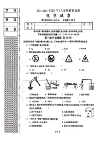 辽宁省本溪市2024年中考化学三模试卷（PDF版，含答案）