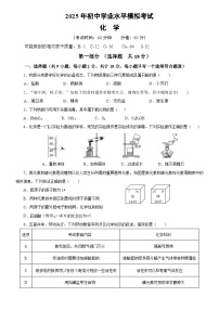 2025年陕西省西安市第三中学中考九模化学试卷（中考模拟 ）
