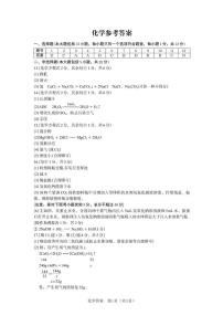 2025年安徽省池州市中考四模化学试题（中考模拟 ）