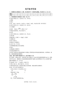 2025年安徽省池州市中考四模化学试题（中考模拟 ）